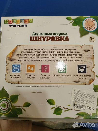 Наборы деревянные игрушки шнуровки