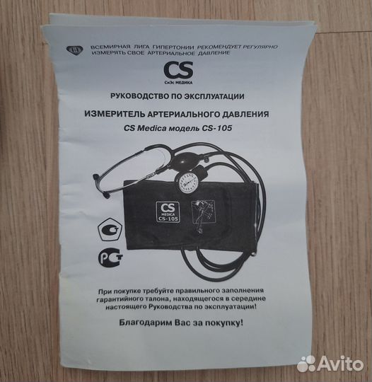 Механический тонометр CS Medica CS-105