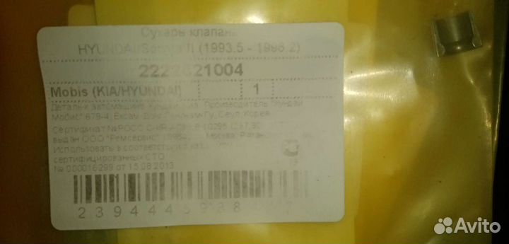 Сухари клапана henday sonata 5 2.4л