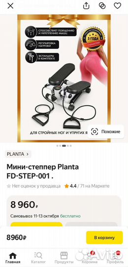 Тренажер степпер с эспандерами