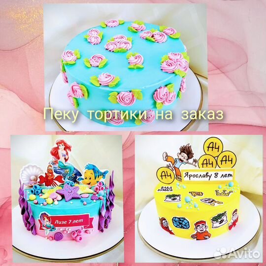 Торты на заказ