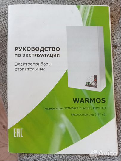 Электрический котел