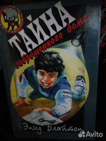 Детектив детский 24 книги