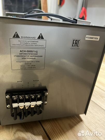 Стабилизатор напряжения 5000