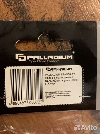 Крепление для шкафчика (навес регулируемый)