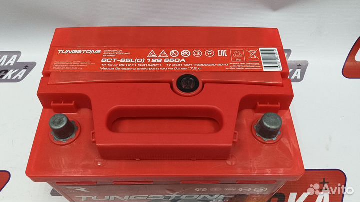 Аккумулятор tungstone 65Ач EFB(сам)