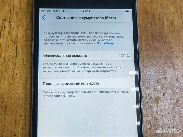 iPhone 6 Plus, 128 ГБ