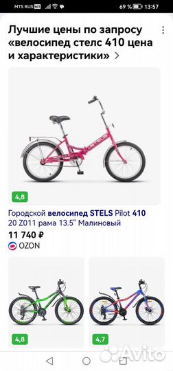 Велосипед Stels 410