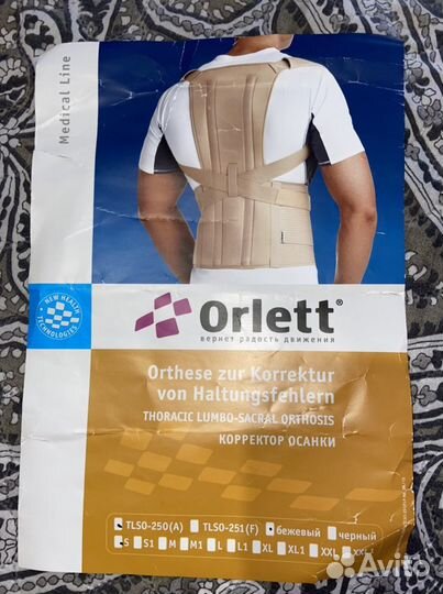 Корректор осанки