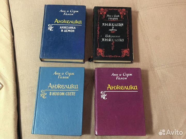 Книги «анжелика»