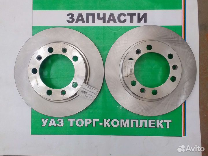 Диск тормозной УАЗ