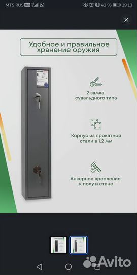 Оружейный сейф (новый)