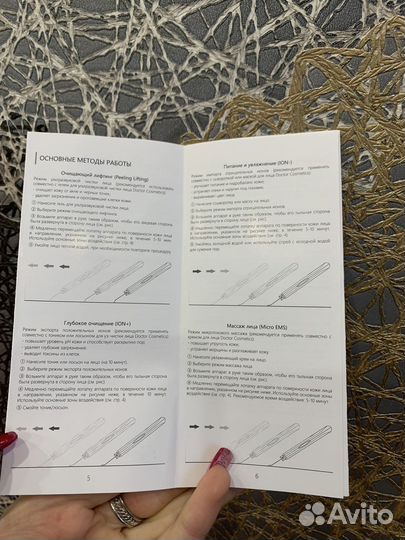 Аппарат для уз чистки лица