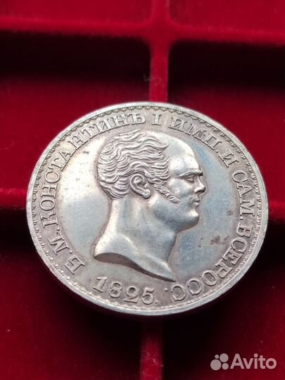 1 рубль 1825 