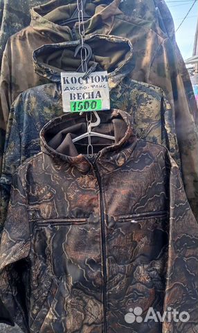 Камуфляжный костюм дюспофлис. Демисезонный