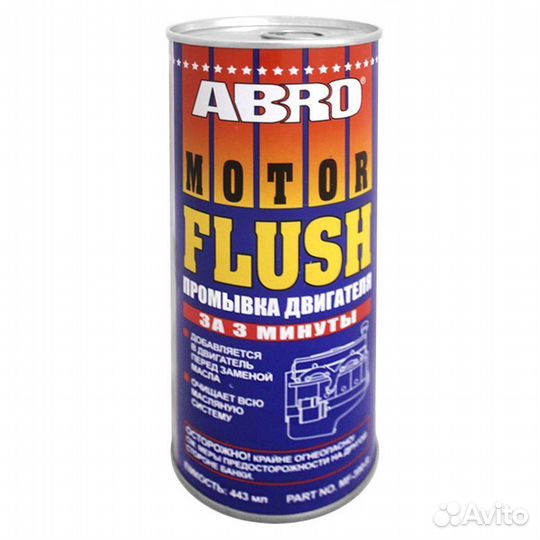 Abro Промывка двигателя 443 г., MF-390
