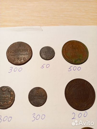Монеты российской империи