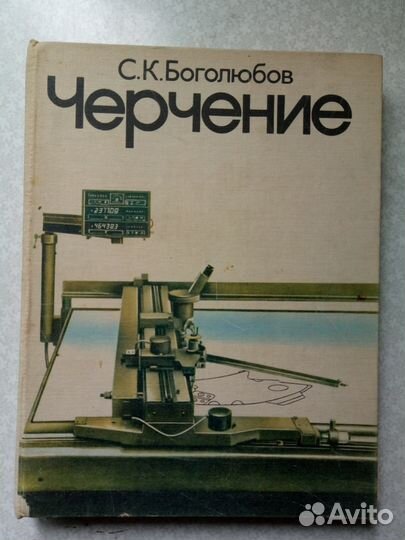 Учебные пособия, книги из СССР