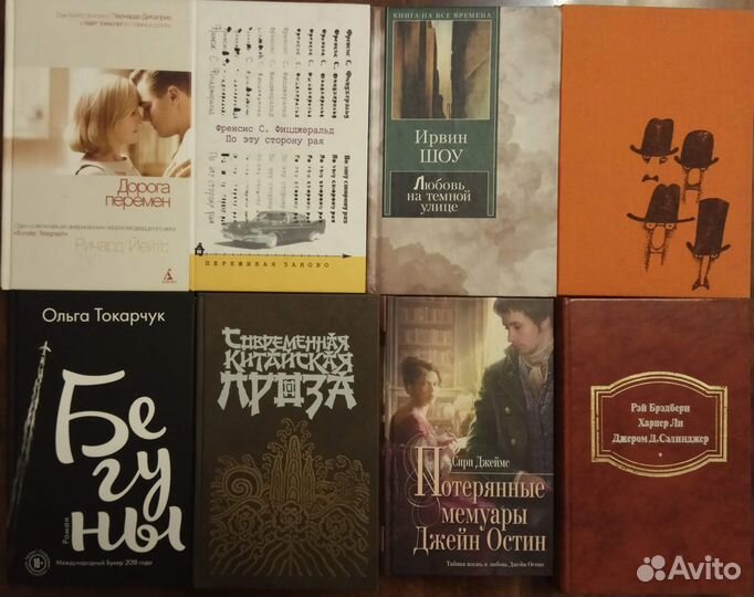 Зарубежная проза и поэзия 24.07