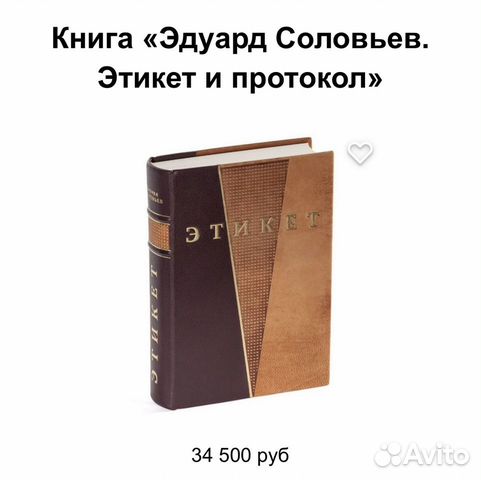 Коллекционная книга