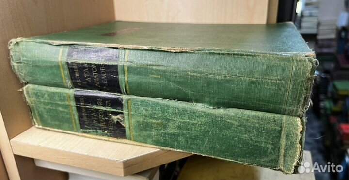 Синельников Р. Атлас анатомии человека 2 тома