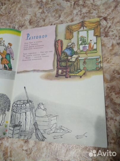 Детская книга Плывет, плывет кораблик Маршак