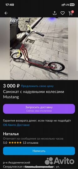 Велосамокат mustang с надувными колесами