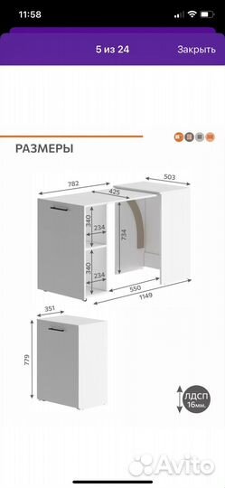 Письменный стол