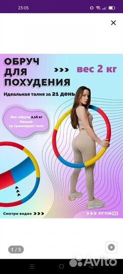 Обруч хулахуп для похудения 2 кг