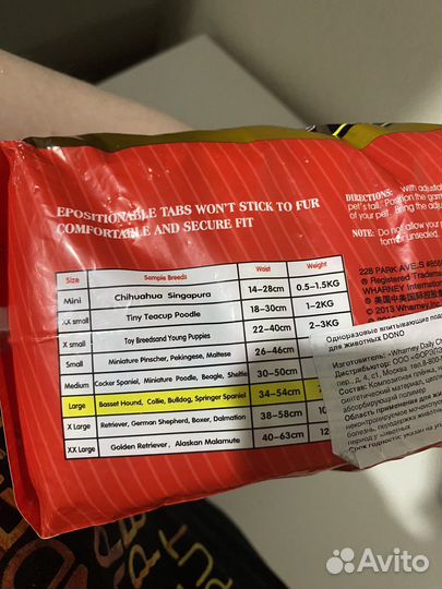 Подгузники для собак