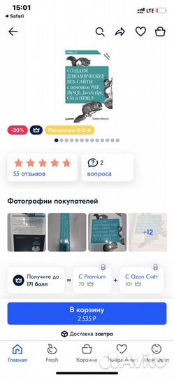 Робин Создаем динамические веб-сайты