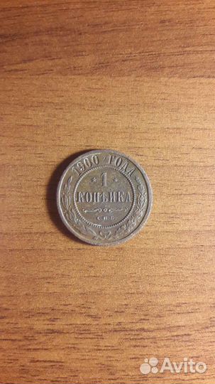 Царские монеты