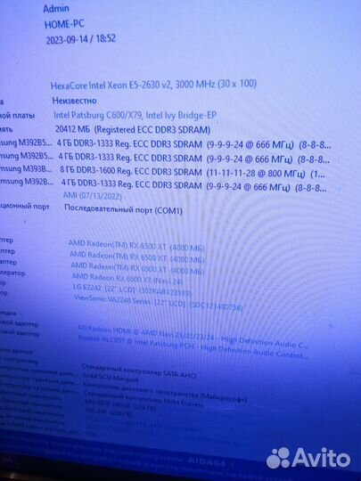 Оперативная память ddr3 8gb 1600 Ecc reg