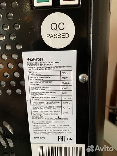 Кулер настольный черный HotFrost