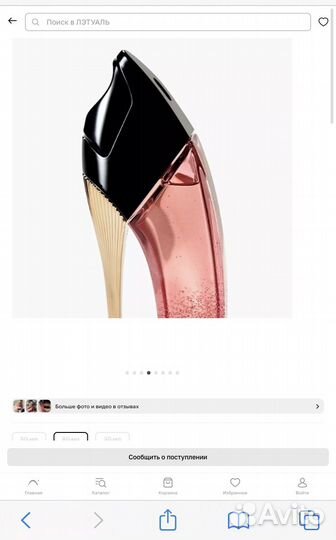 Carolina Herrera Very Good Girl Glam Оригинал