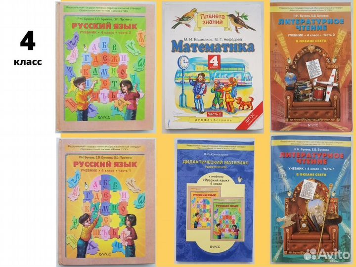 Учебники и подготовка к школе