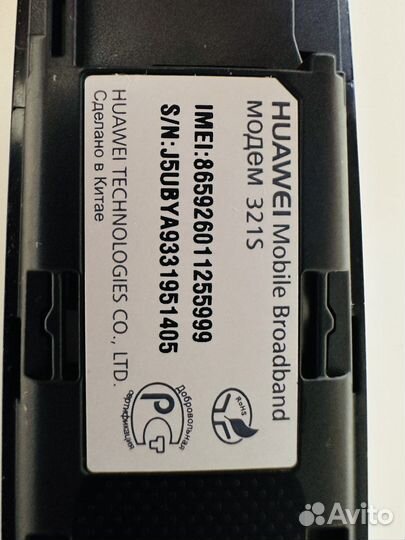 Модемы и роутеры