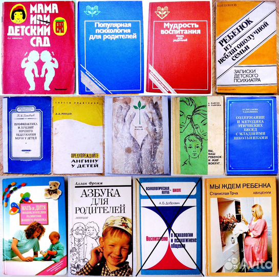 Книги о здоровье, питании и воспитании детей