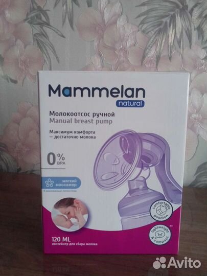 Молокоотсос ручной