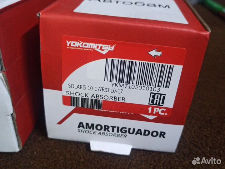 Амортизаторы задние для Рио и solaris 10до17 год