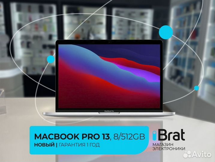 Macbook Pro 13'', 2020, M1, 8/512Gb (MYD92)