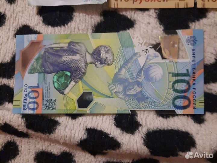 Купюры колекционные
