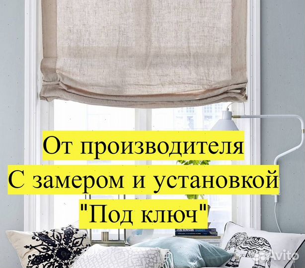 Римские шторы. Не требуют сложного ухода