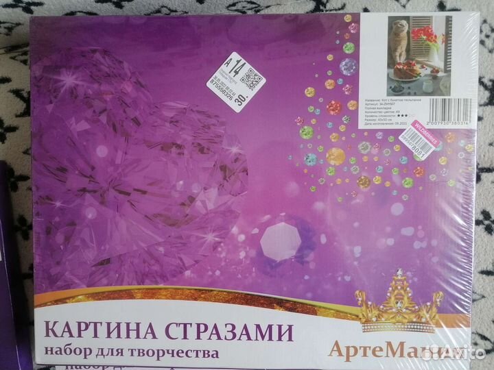 Алмазные картины на подрамнике