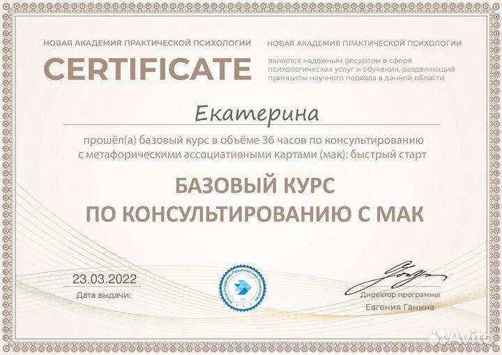 Массаж аксесс барс