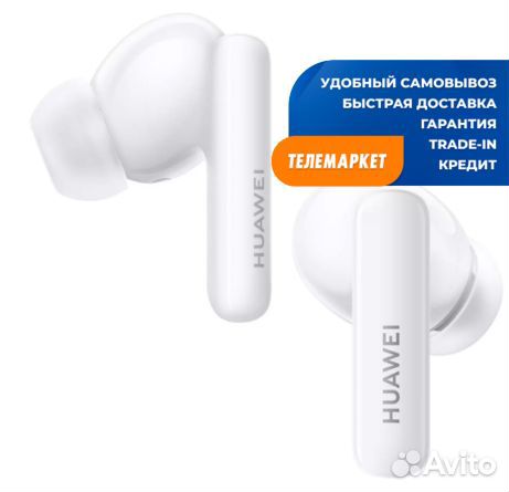 Беспроводные наушники Huawei FreeBuds 5i (T0014) C