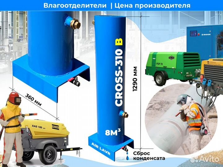 Влагоотделитель для промышленного пескоструя