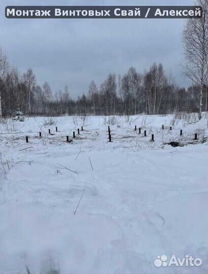 Винтовые сваи