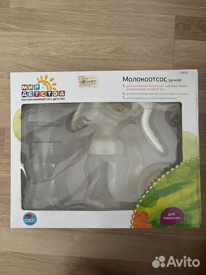 Молокоотсос ручной