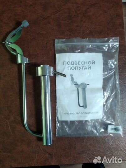 Попугай подвесной